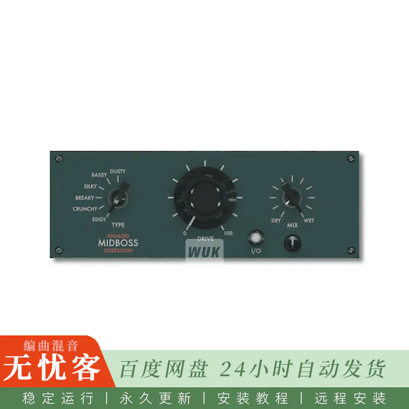 效果	Analog Obsession MidBoss@六模式中频饱和音色优化器（Win+Mac）