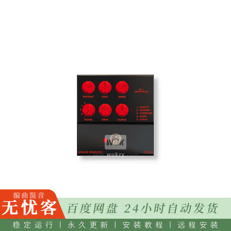 效果	Analog Obsession PEDALz v2.0@五合一失真踏板（Win+Mac）