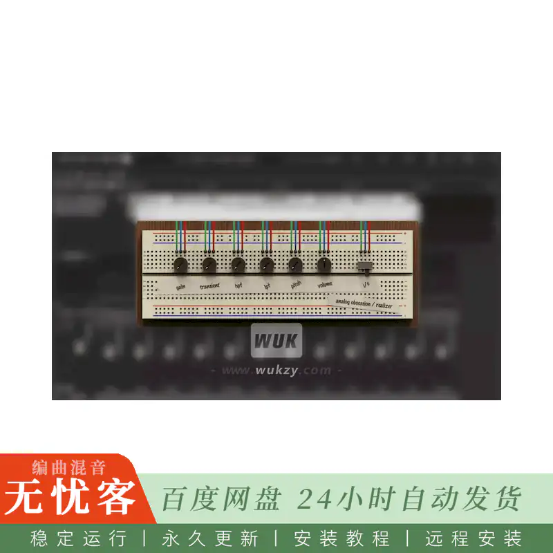 效果	Analog Obsession REALIZER v1.0@瞬态驱动随机参数生成器（Win+Mac）