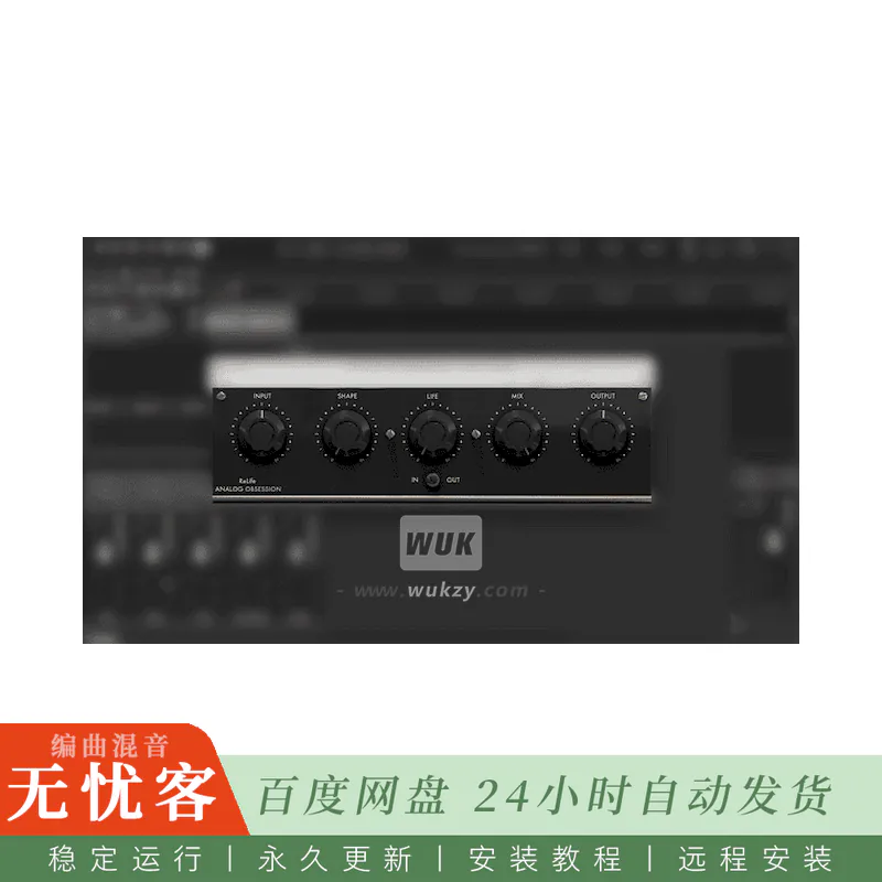 效果	Analog Obsession ReLife v2.0@音色塑形与二次生命注入器（Win+Mac）