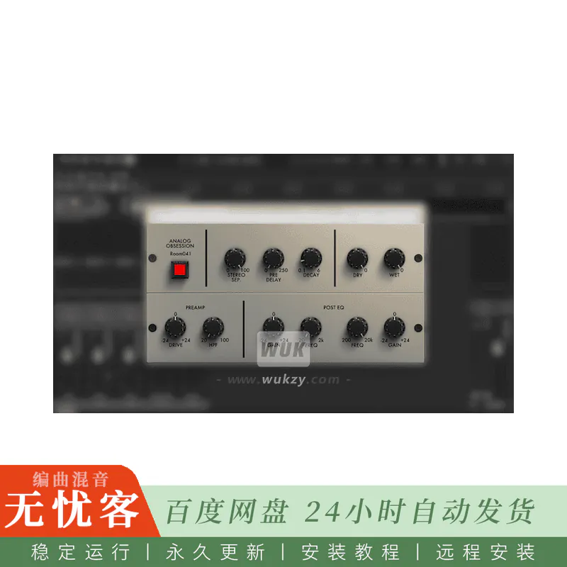 效果	Analog Obsession Room041 v2.0@纯算法房间与板式混响（Win+Mac）