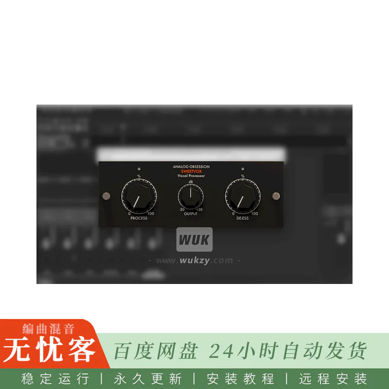 效果	Analog Obsession SweetVox v4@集成滤波压缩的消齿音处理器（Win+Mac）