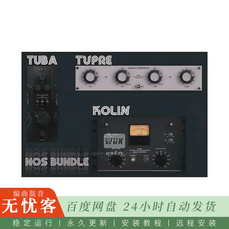效果	Analog Obsession TuPRE@电子管线路放大器带无源均衡（Win+Mac）