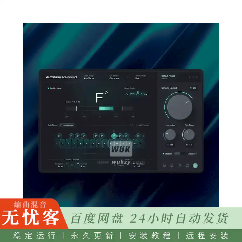 效果	Antares Auto-Tune Advanced@保留颤音细节的旗舰音高校正（Mac）