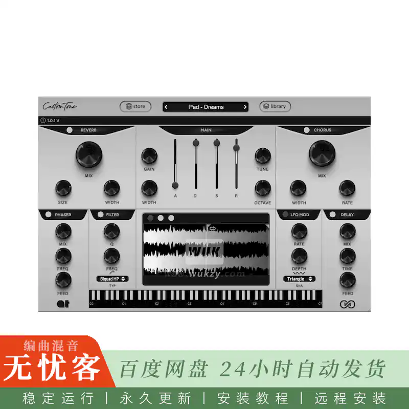 音源	Audio Tech Hub CustomTone@嘻哈电子综合音源（Win+Mac）
