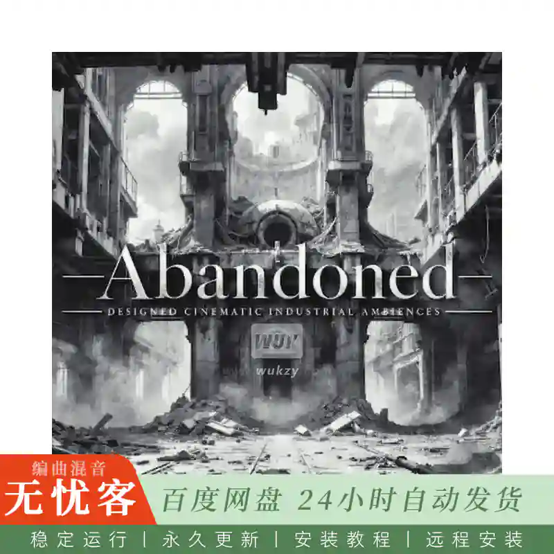 采样	Audio Voltage Abandoned@氛围采样素材包