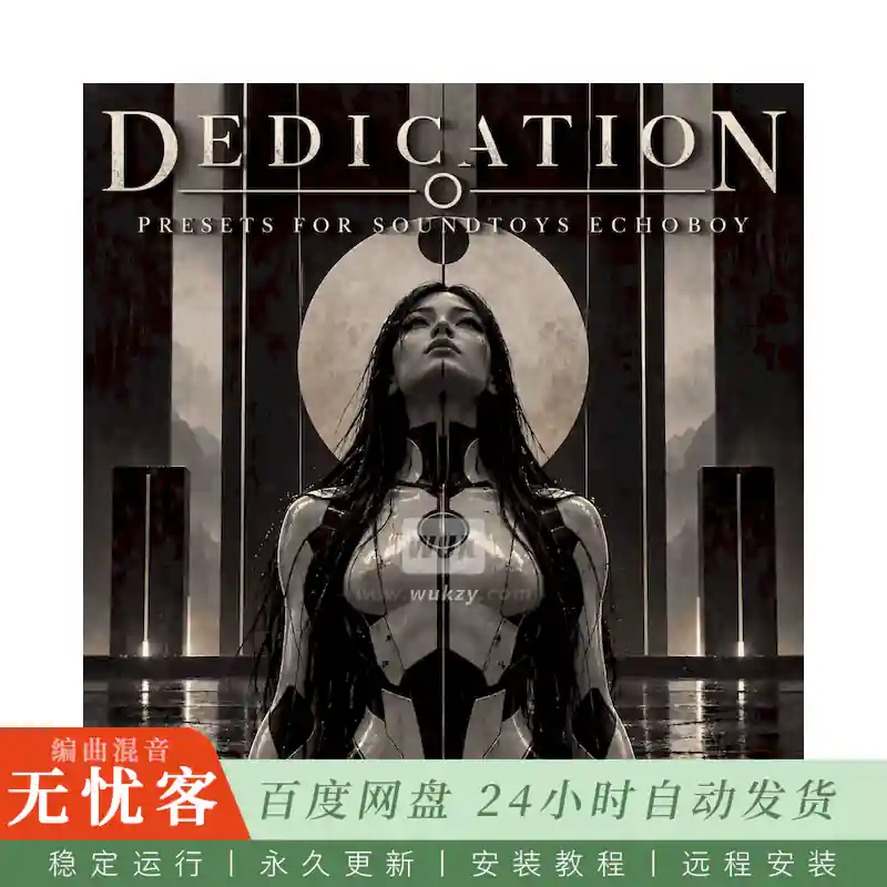 预设	Audio Voltage Dedication@Soundtoys Echoboy回声预设