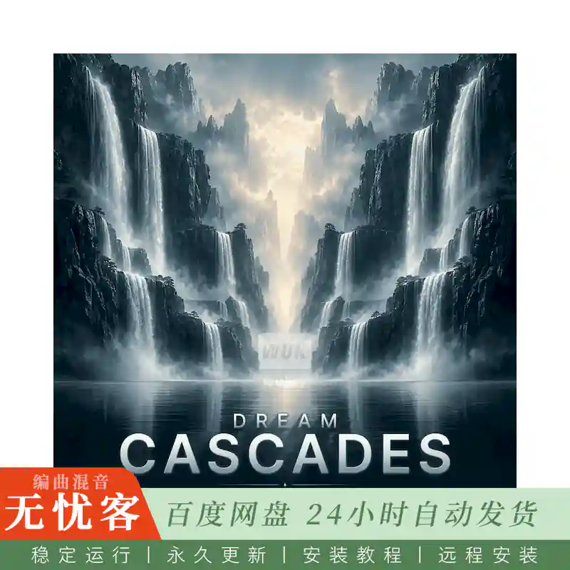 预设	Audio Voltage Dream Cascades@Valhalla VintageVerb预设