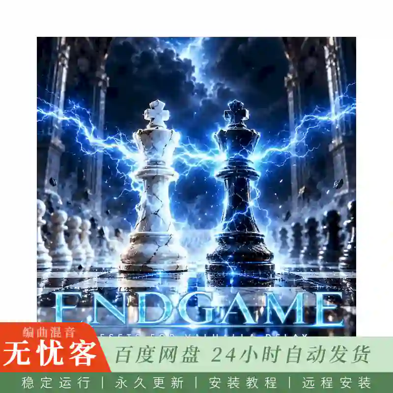 预设	Audio Voltage Endgame@Valhalla Delay延迟预设