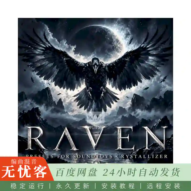 预设	Audio Voltage Raven@Soundtoys Crystallizer预设
