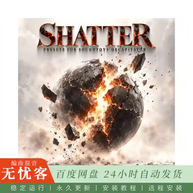 预设	Audio Voltage Shatter@Soundtoys Decapitator预设