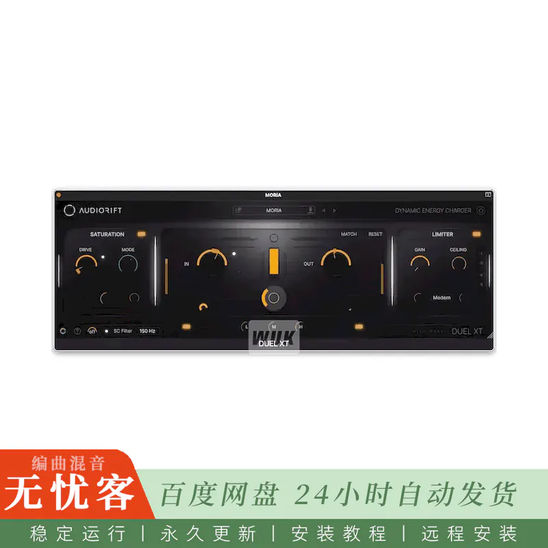 效果	Audiorift DUEL XT@将原始声音转化为电影级力量声音（Mac）