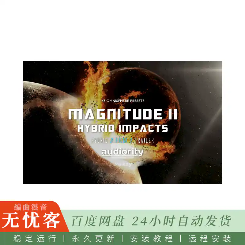 预设	Audiority Magnitude II Hybrid Impacts@扭曲电影冲击与反向音效