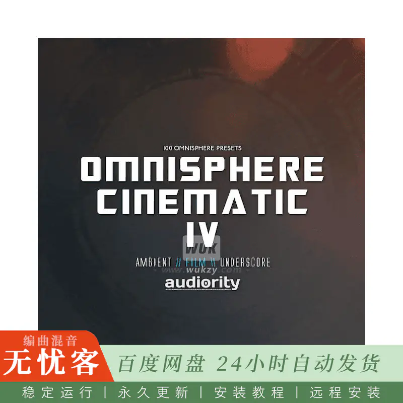 预设	Audiority Omnisphere Cinematic IV@暗黑氛围影视配乐音色