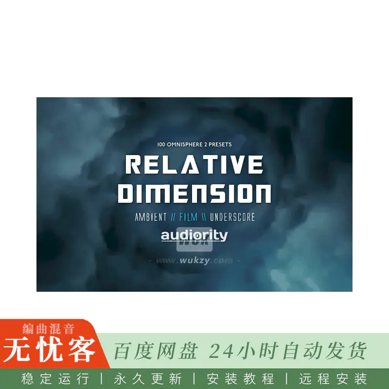 预设	Audiority Relative Dimension Omnisphere@暗黑脉冲与混合音景氛围