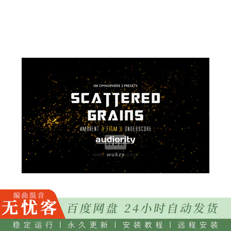 预设	Audiority Scattered Grains For OMNiSPHERE 2@高速琶音颗粒纹理音景