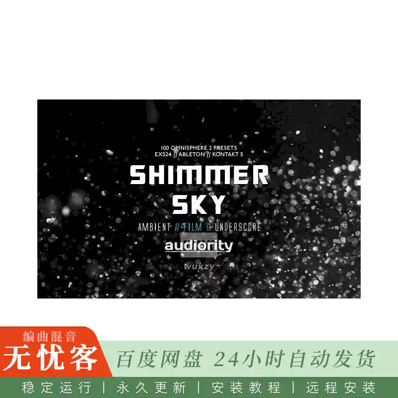 预设	Audiority Shimmer Sky@温暖冰冷氛围Pad音色