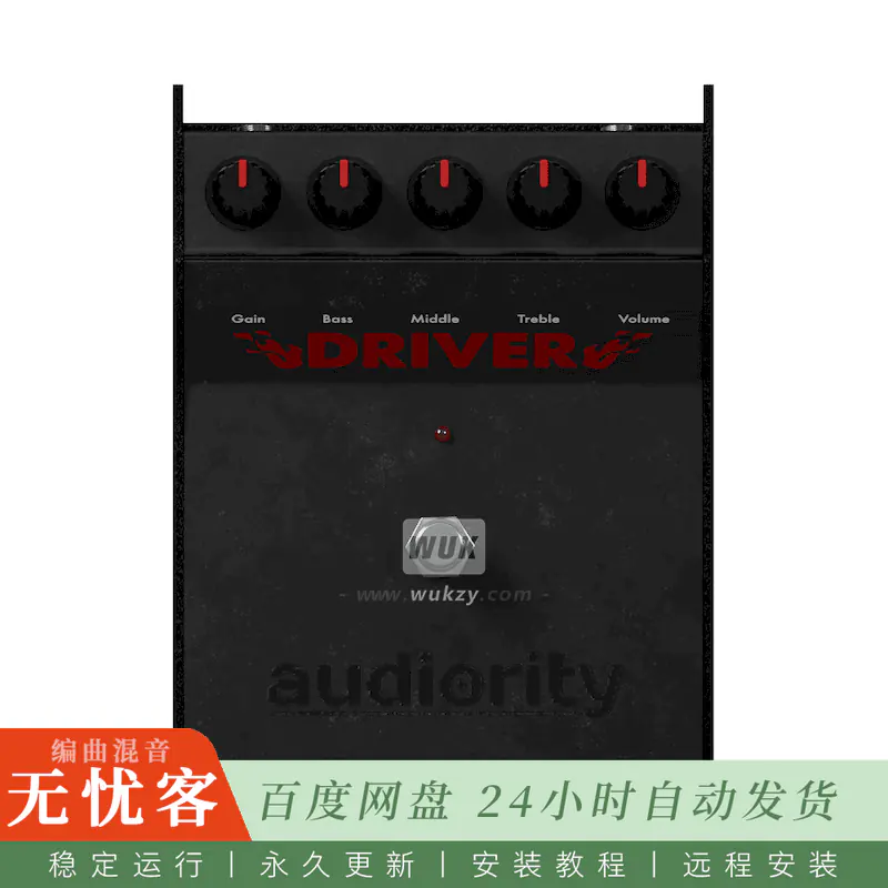 效果	Audiority The Driver@英式过载驱动踏板模拟（Win）