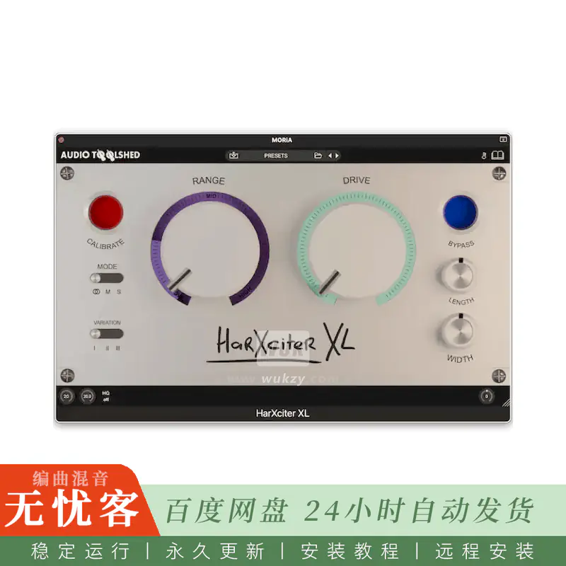效果	Audiotoolshed HarXciter XL@谐波激励与音色塑造增强（Mac）