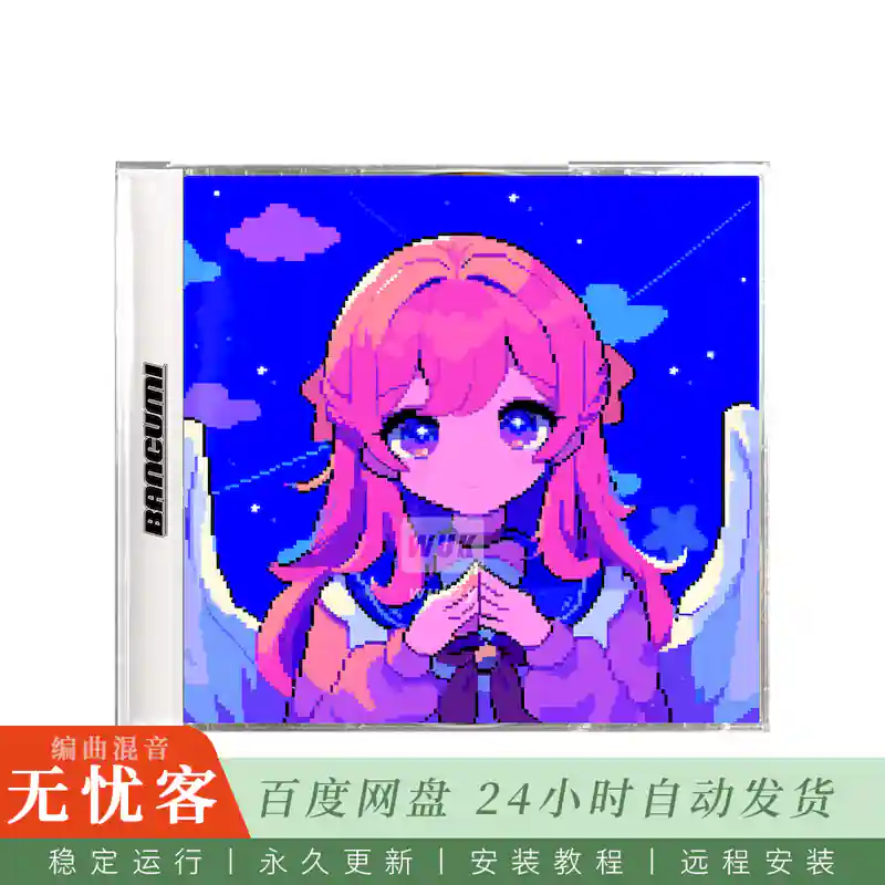 预采	Bangumi Kawaii Pluggnb Kokoro@可爱风Pluggnb风格Serum音色