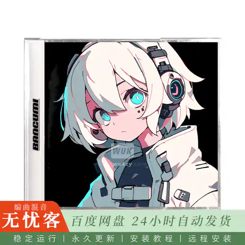 预采	Bangumi Vocaloid Type J-Pop Song Kit MEGURU@Vocaloid系日漫流行采样与血清套件
