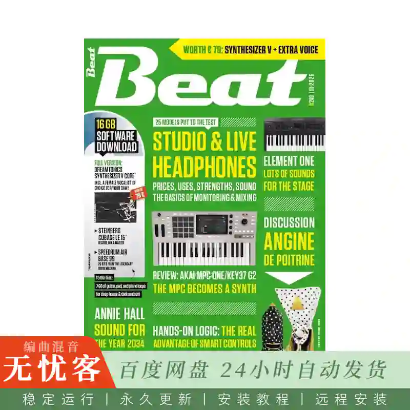 书籍	Beat Issue 249 October 2026@聚焦耳机混音与合成器V的德国音乐制作杂志