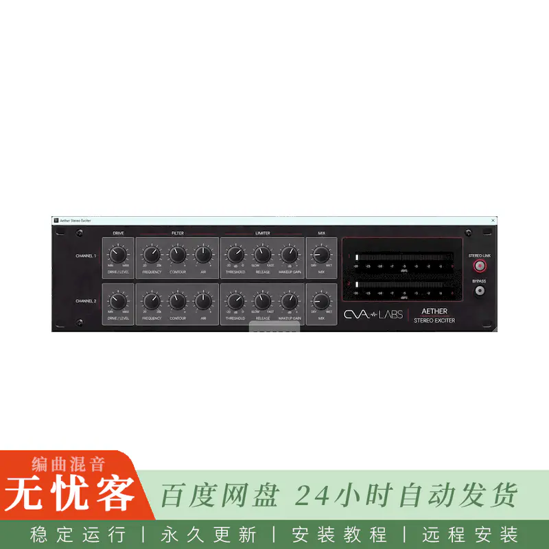 效果	CVA Labs Aether Stereo Exciter@独立左右声道谐波增强器（Win+Mac）