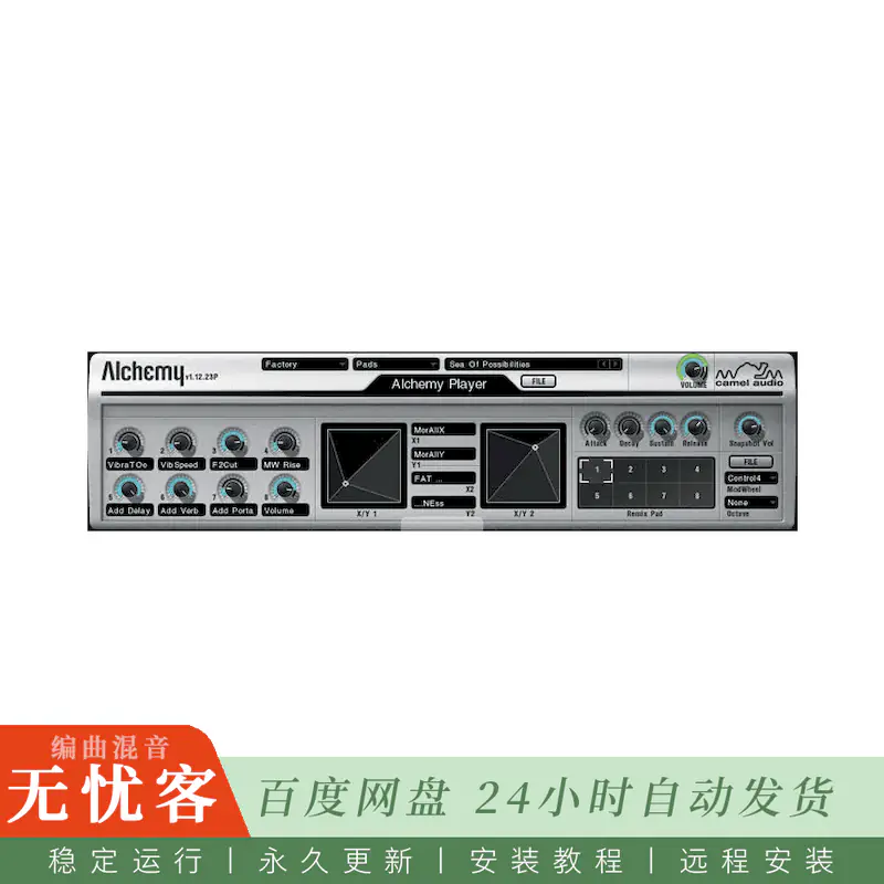 音源	Camel Audio Alchemy Player Expanded@Alchemy音色库免费播放器扩展（Win+Mac）