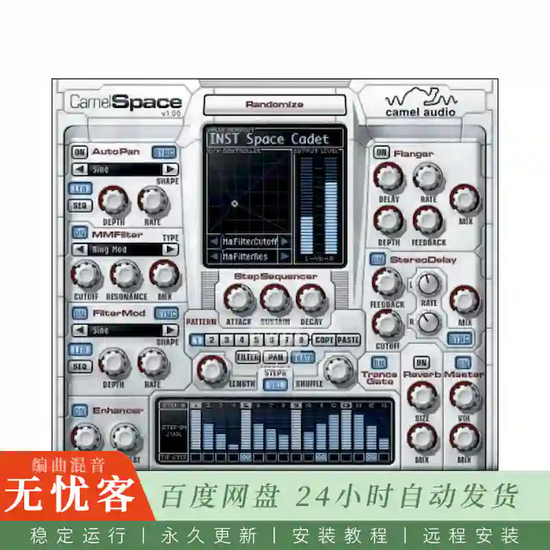 效果	Camel Audio Camel Space@128步Trance Gate节奏多效果器（Win+Mac）