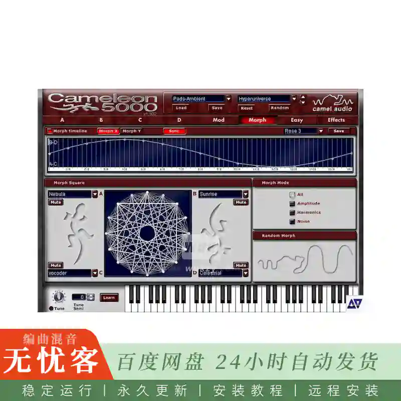 音源	Camel Audio Cameleon 5000@加法变形重合成合成器音源（Mac+扩展）