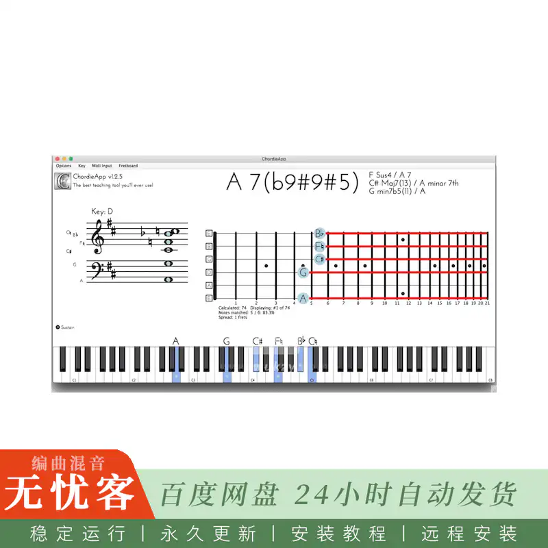工具	Chordie App@实时和弦识别与显示工具（Win+Mac）