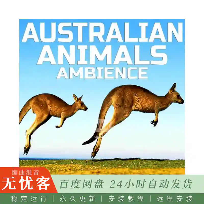 采样	Cloud Nine Records Australian Animals Ambience@澳大利亚野生动物环境音景