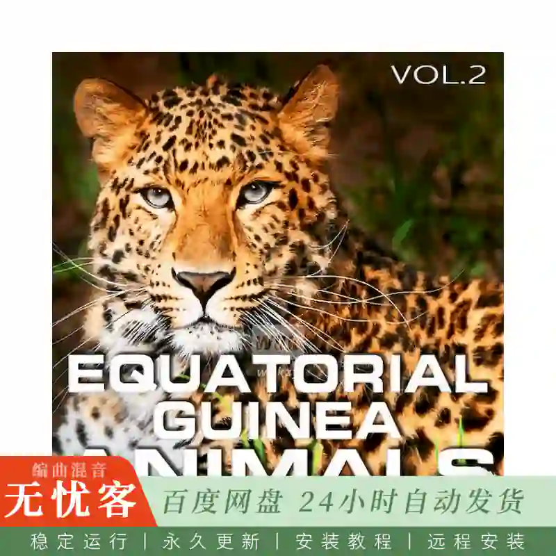 采样	Cloud Nine Records Equatorial Guinea Animals Vol.2@赤道几内亚动物环境音效