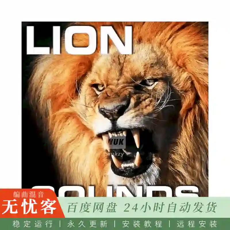 采样	Cloud Nine Records Lion Sounds@狮子叫声音效