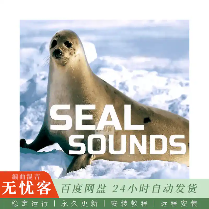 采样	Cloud Nine Records Seal Sounds@海豹自然音效采样
