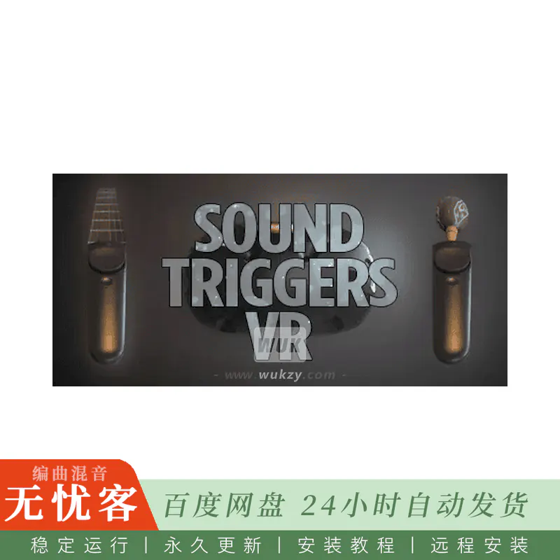 工具	Codekus SoundTriggersVR@HTC VIVE虚拟现实MIDI乐器（Win）