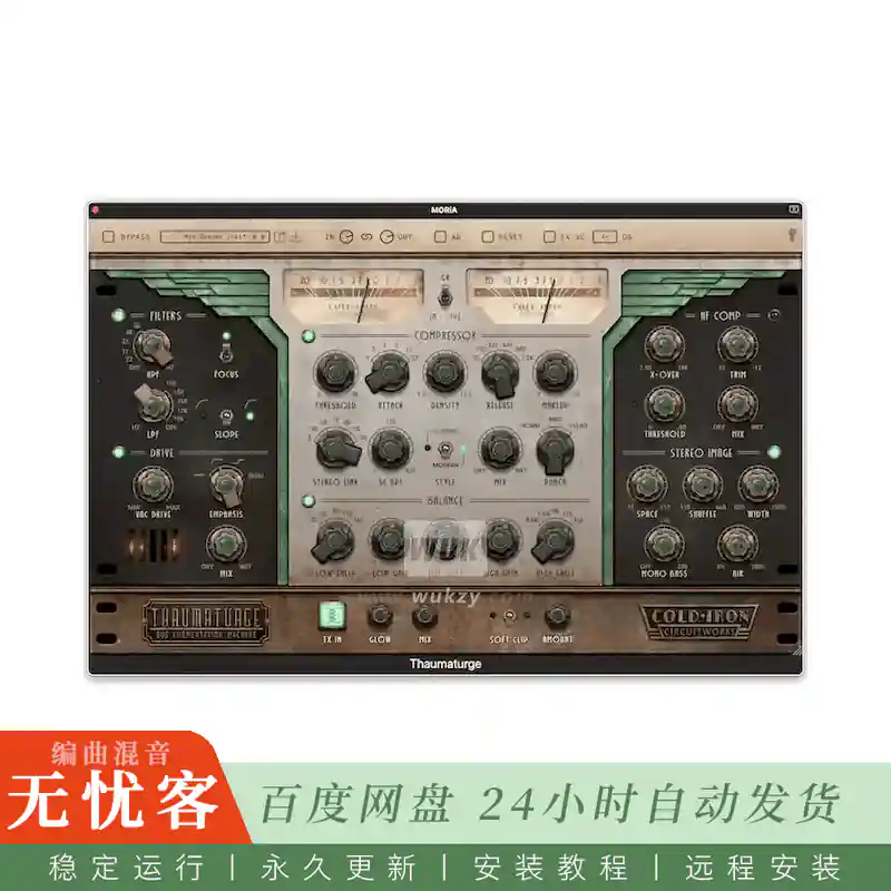 效果	Cold Iron Circuitworks Thaumaturge v1.1.0@总线压缩与管驱染色一体机（Mac）