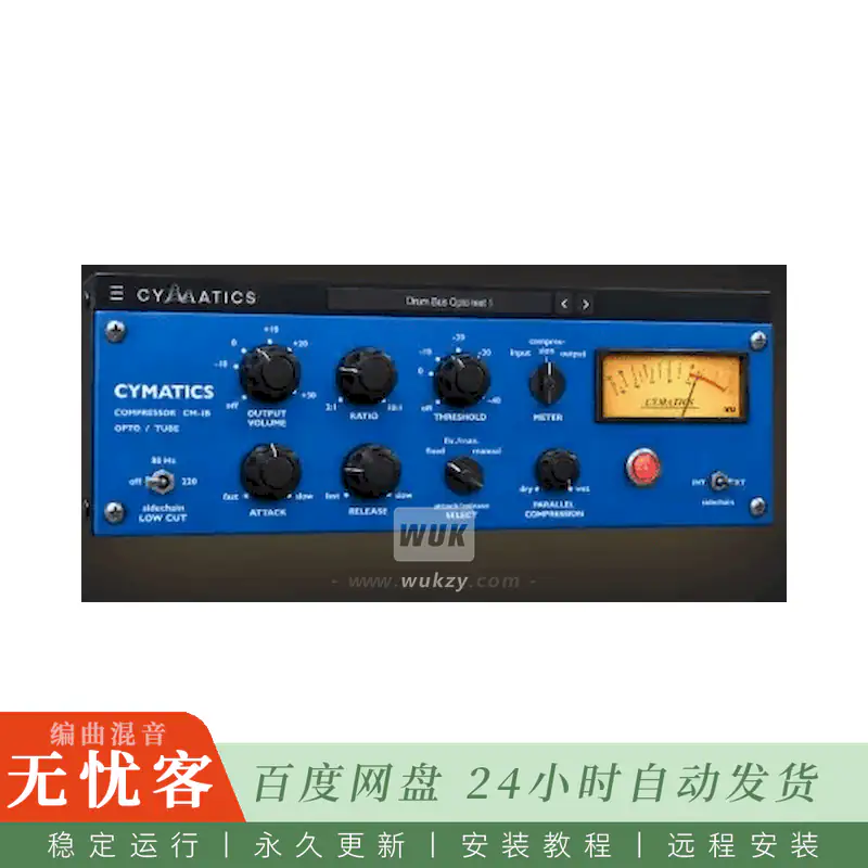 效果	Cymatics CM-1B@免费版传奇模拟建模压缩器（Win+Mac）