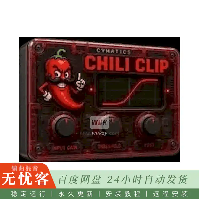 效果	Cymatics Chili Clipper@为鼓组与贝斯提供温暖削波的免费插件（Win+Mac）