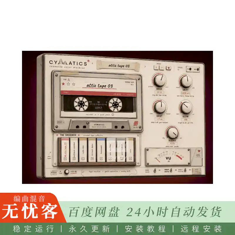 效果	Cymatics Dream Cassette MAX@磁带模拟LoFi质感效果器（Win+Mac）