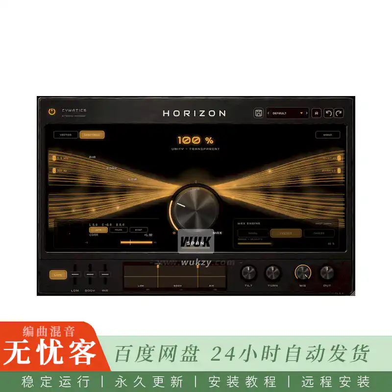 效果	Cymatics HORIZON@创意多效果处理器（Win+Mac）