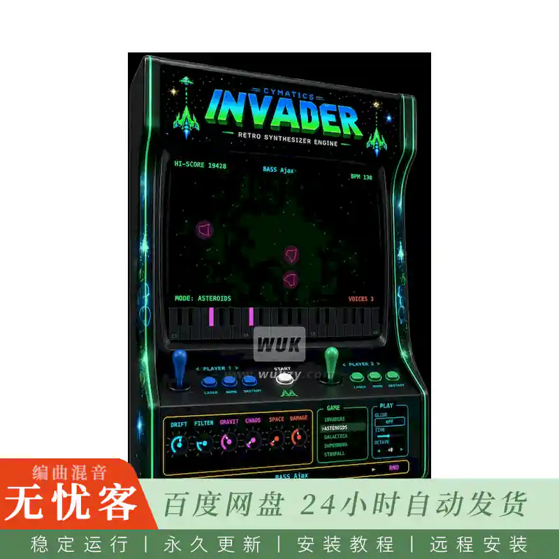 音源	Cymatics INVADER Lite@轻量级复古合成器插件（Win+Mac）