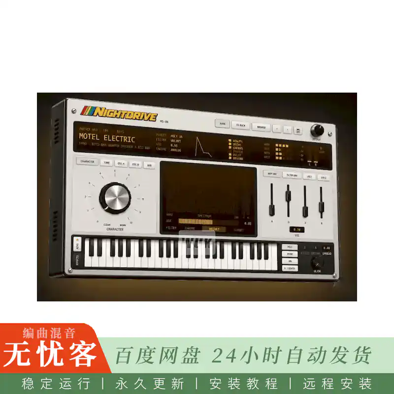 音源	Cymatics Night Drive@八十年代虚拟模拟合成器（Win+Mac）