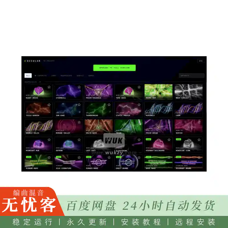 效果	Cymatics OCCULAR@沉浸式创意多效果处理器（Win+Mac）