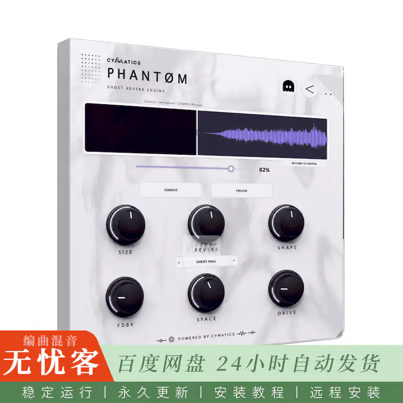 效果	Cymatics Phantom Ghost Reverb Engine Plugin VST3@一键生成反向混响过渡效果（Win+Mac）