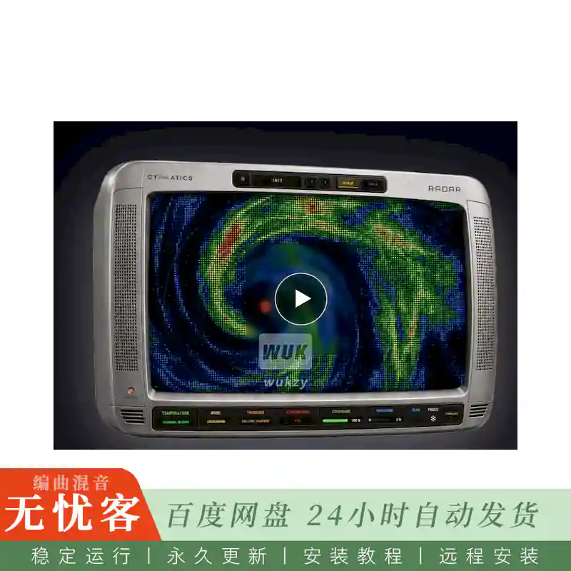 效果	Cymatics RADAR@音频可视化与创意效果器（Win）