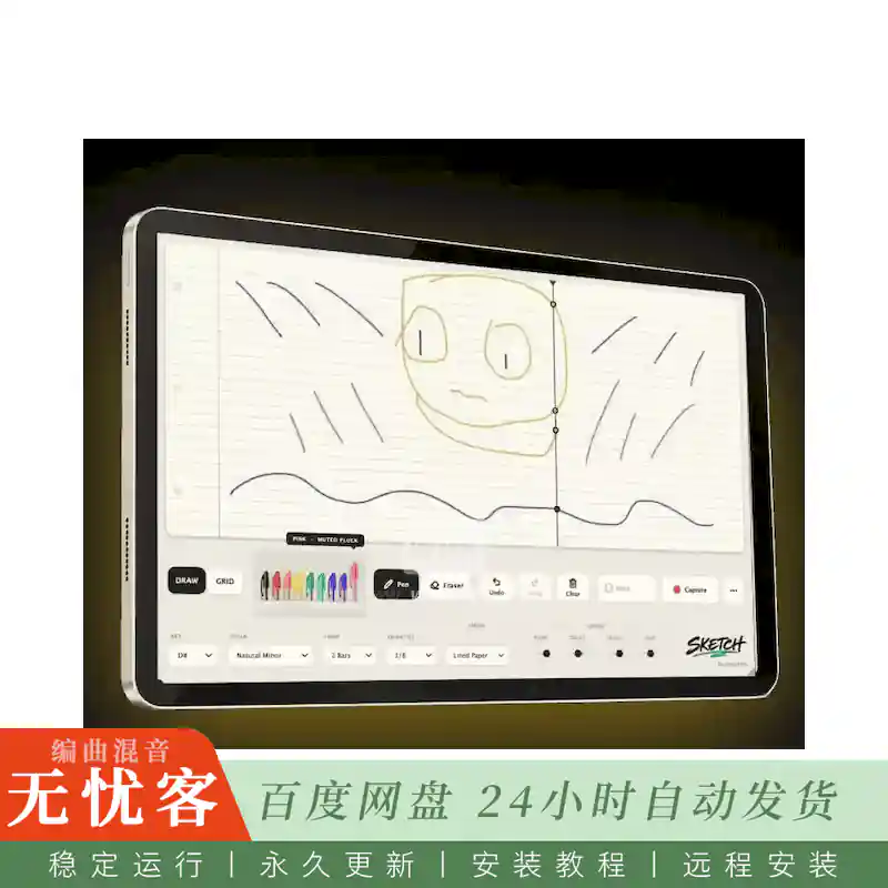 音源	Cymatics SKETCH@将任意涂鸦转化为旋律的合成器（Win+Mac）