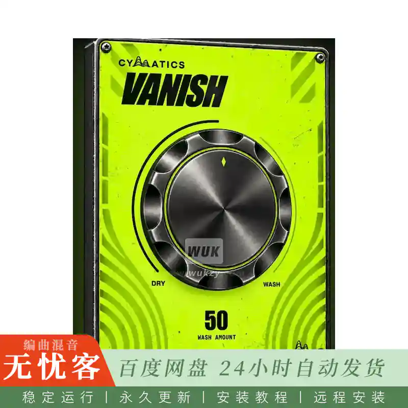 效果	Cymatics VANISH@一键混响延迟颗粒氛围效果器（Win+Mac）
