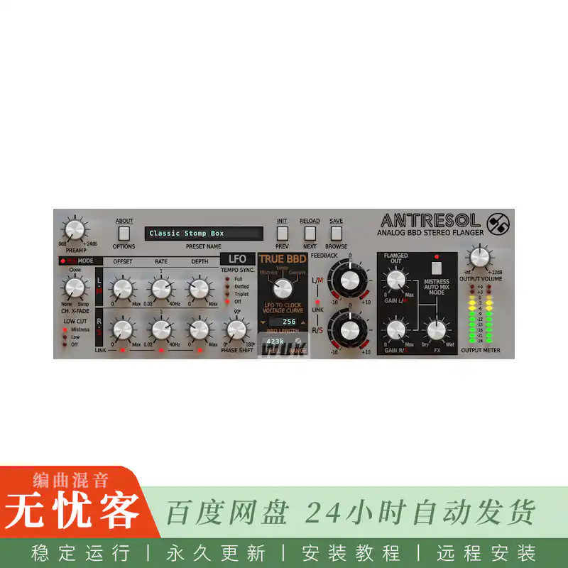 效果	D16 Group Audio Antresol@模拟BBD立体声镶边器（Win）