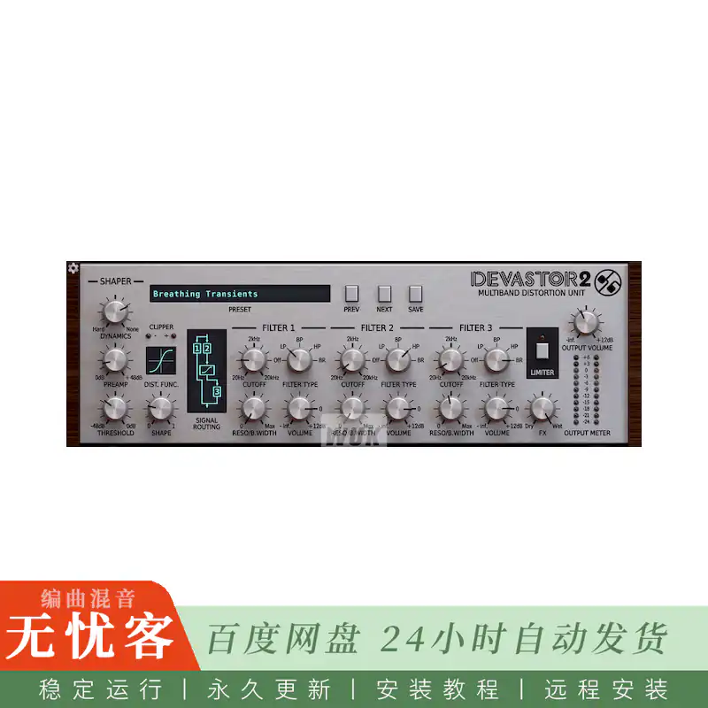 效果	D16 Group Audio Devastor 2@多频段二极管失真单元（Win）
